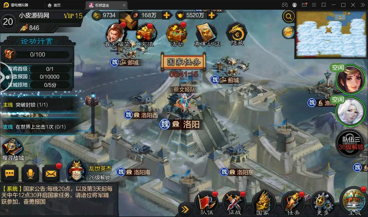 三国策略手游【权倾三国蓝金版】Win半手工服务端+授权邮件后台