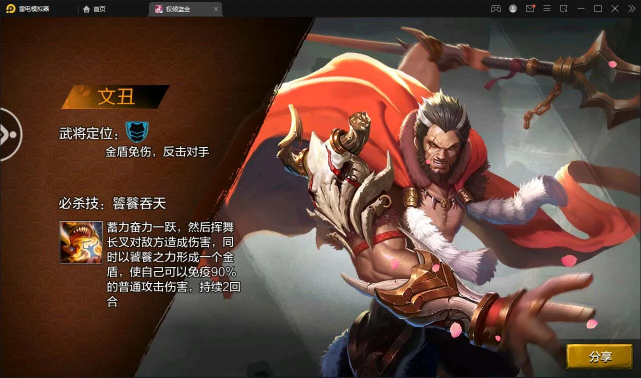 三国策略手游【权倾三国蓝金版】Win半手工服务端+授权邮件后台