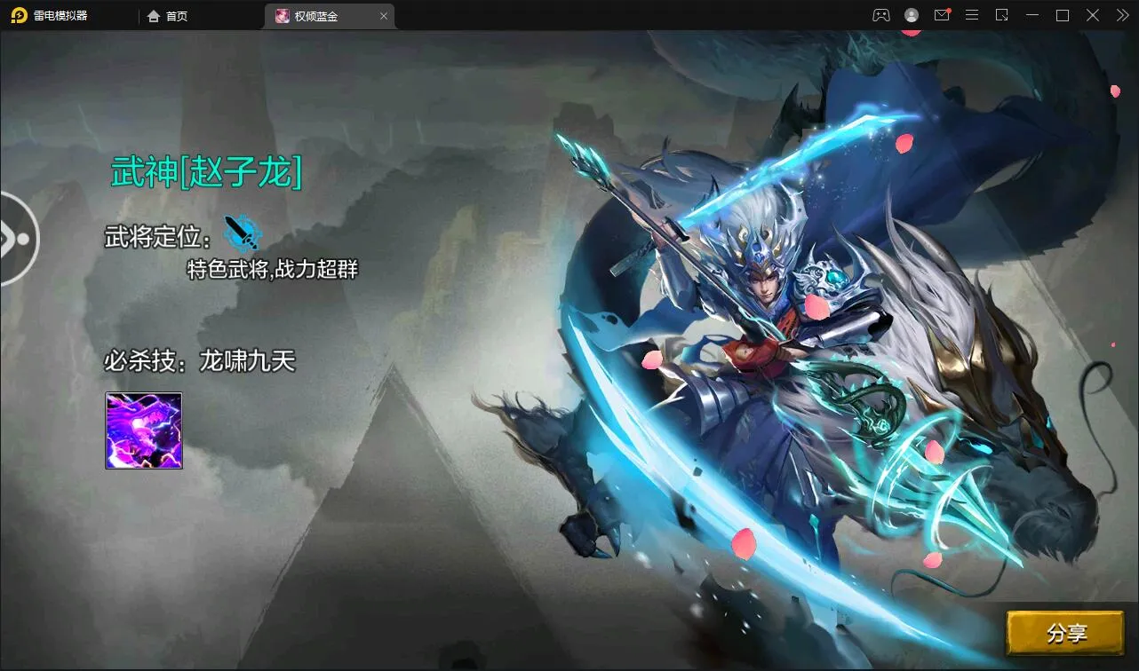 三国策略手游【权倾三国蓝金版】Win半手工服务端+授权邮件后台
