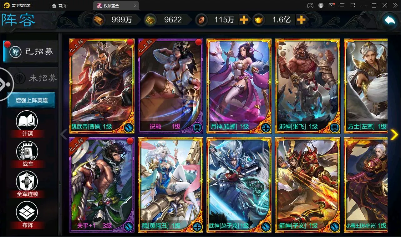 三国策略手游【权倾三国蓝金版】Win半手工服务端+授权邮件后台