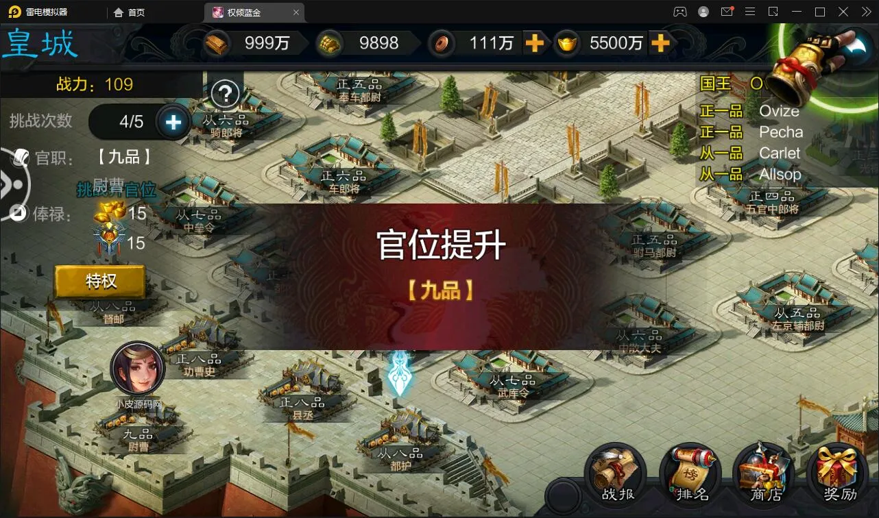 三国策略手游【权倾三国蓝金版】Win半手工服务端+授权邮件后台