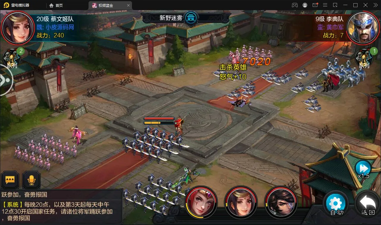 三国策略手游【权倾三国蓝金版】Win半手工服务端+授权邮件后台