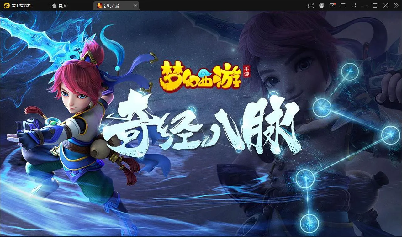 MT3换皮梦幻【岁月西游】Linux手工服务端+GM后台+安卓苹果双端