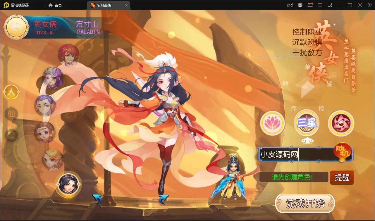 MT3换皮梦幻【岁月西游】Linux手工服务端+GM后台+安卓苹果双端