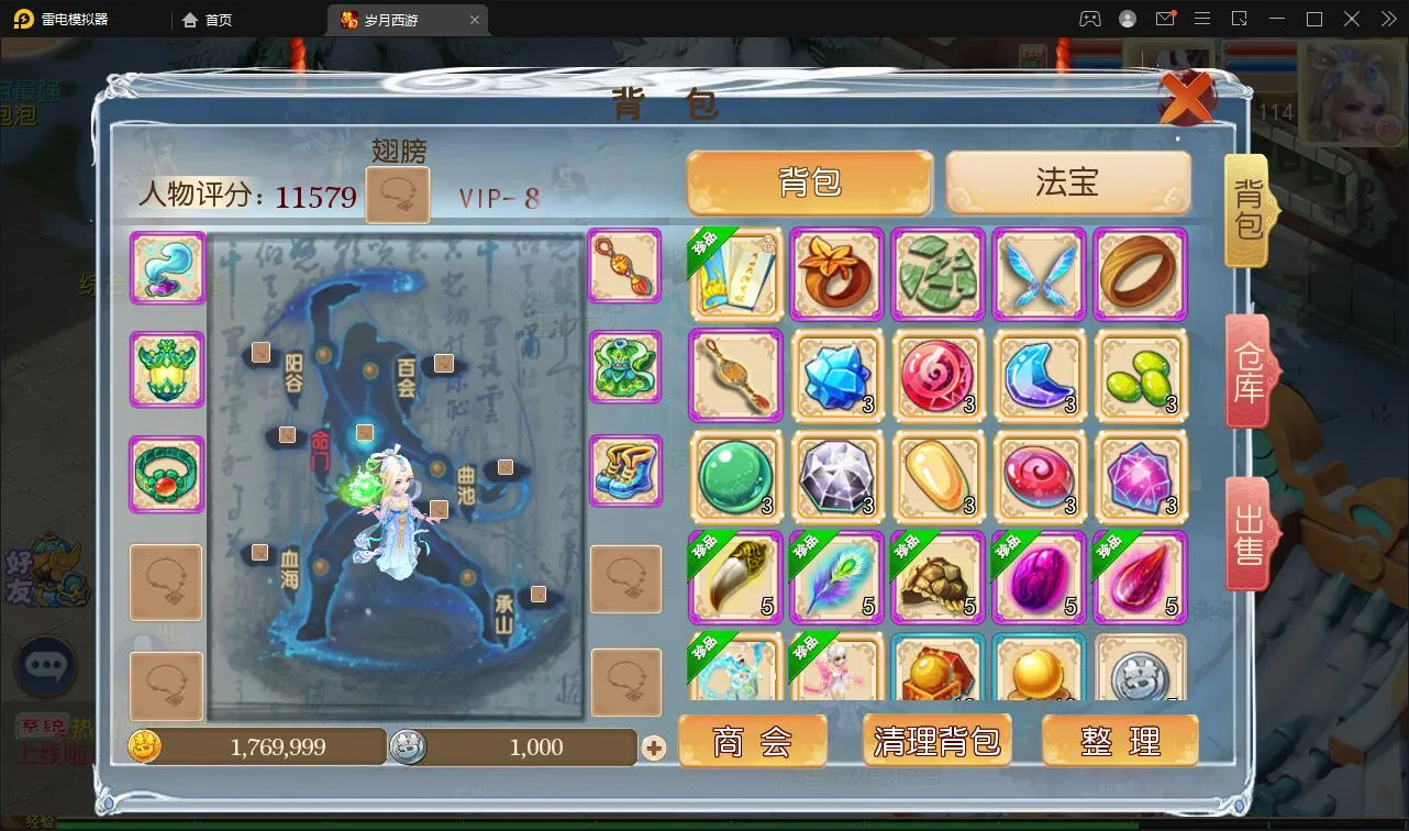MT3换皮梦幻【岁月西游】Linux手工服务端+GM后台+安卓苹果双端