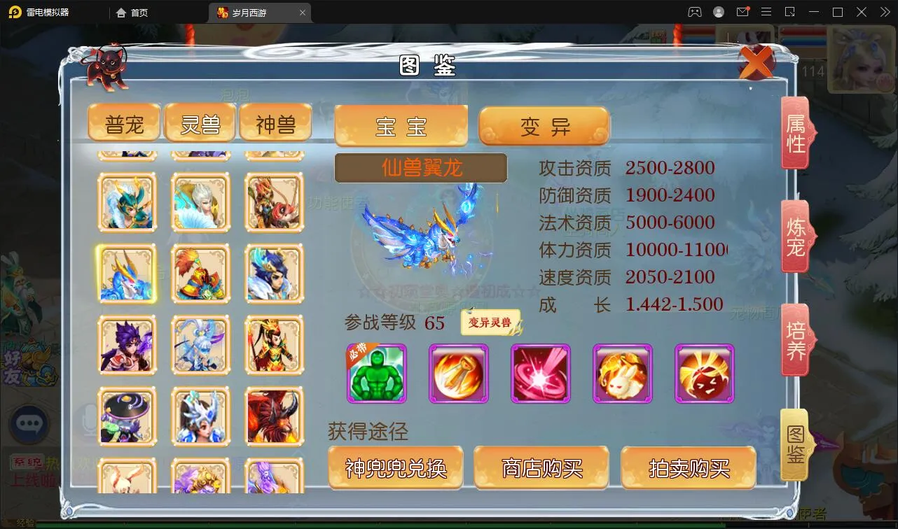 MT3换皮梦幻【岁月西游】Linux手工服务端+GM后台+安卓苹果双端