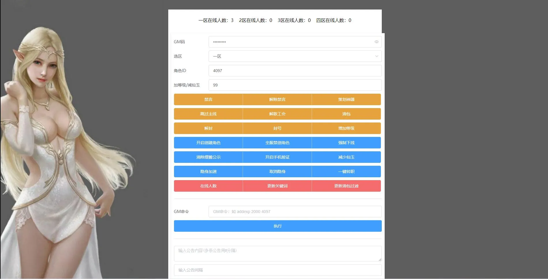 MT3换皮梦幻【岁月西游】Linux手工服务端+GM后台+安卓苹果双端