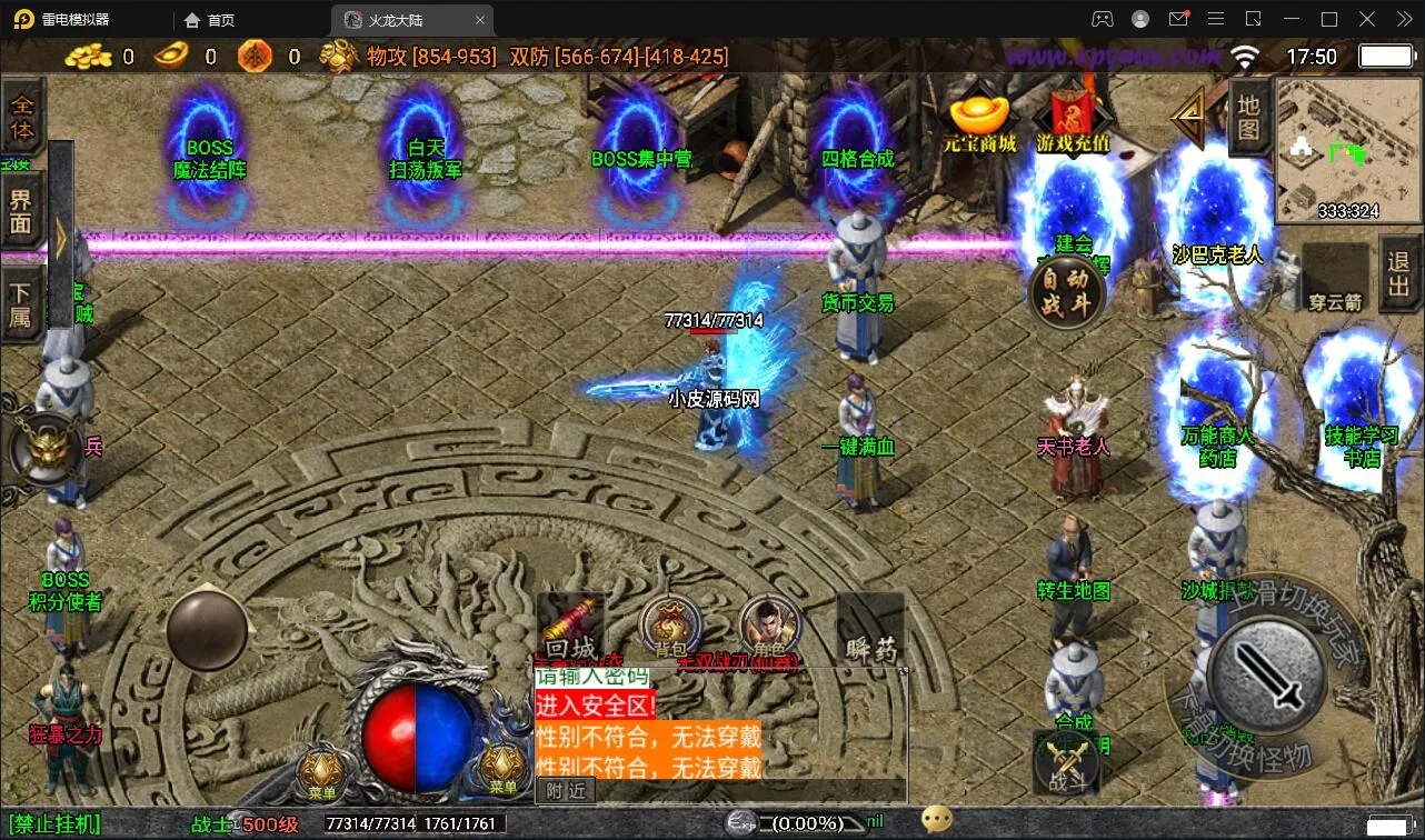 战神引擎传奇手游【1.80火龙大陆加强版】Win半手工服务端+充值后台+安卓苹果双端