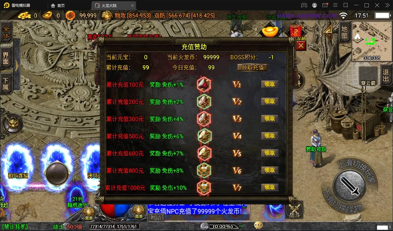 战神引擎传奇手游【1.80火龙大陆加强版】Win半手工服务端+充值后台+安卓苹果双端