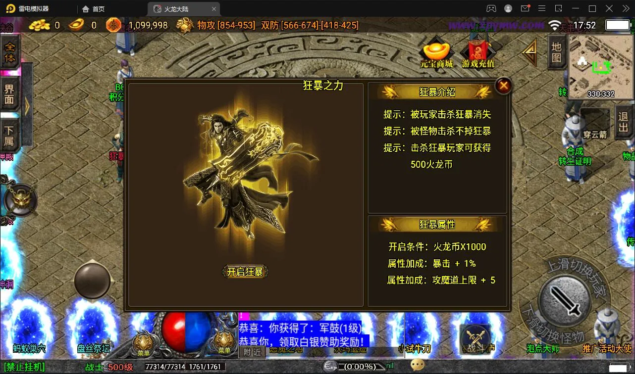 战神引擎传奇手游【1.80火龙大陆加强版】Win半手工服务端+充值后台+安卓苹果双端