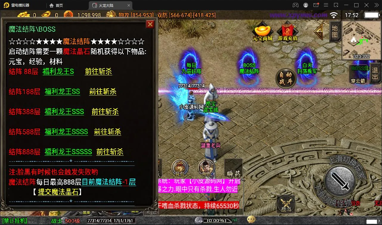 战神引擎传奇手游【1.80火龙大陆加强版】Win半手工服务端+充值后台+安卓苹果双端