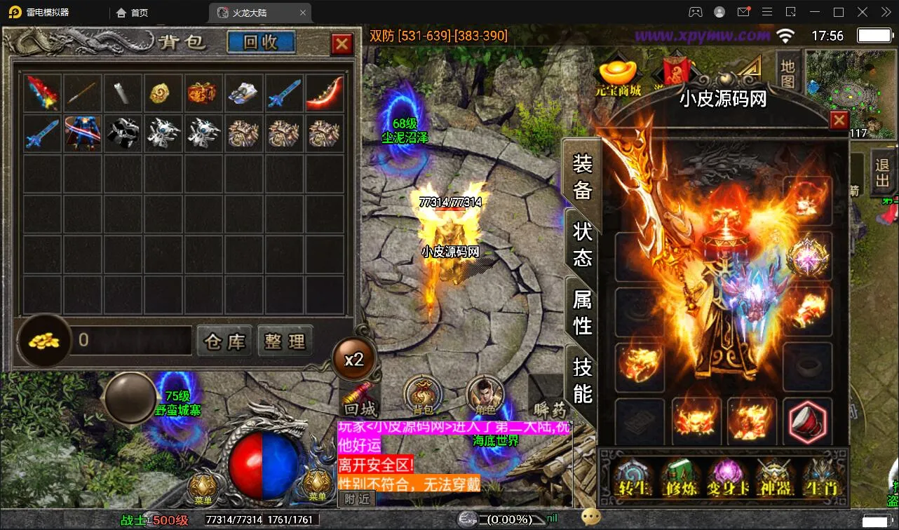 战神引擎传奇手游【1.80火龙大陆加强版】Win半手工服务端+充值后台+安卓苹果双端