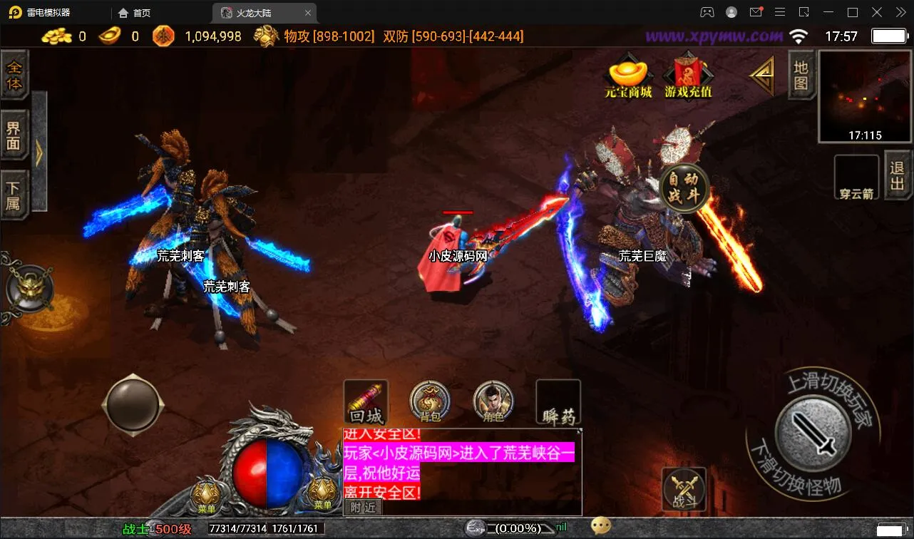 战神引擎传奇手游【1.80火龙大陆加强版】Win半手工服务端+充值后台+安卓苹果双端