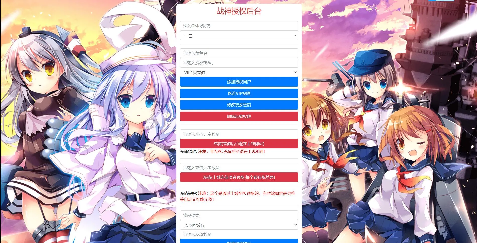 战神引擎传奇手游【1.80火龙大陆加强版】Win半手工服务端+充值后台+安卓苹果双端