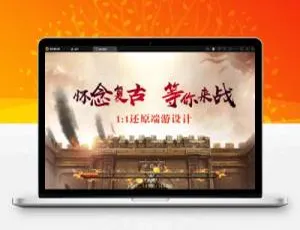 《昔日火龙！战神引擎传奇手游半手工服务端+充值后台+双端畅玩》