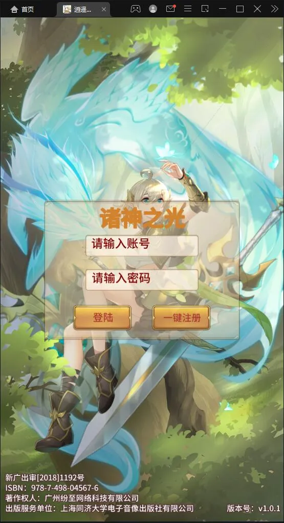 二次元放置卡牌手游【洛神之光】Linux手工服务端+GM物品后台