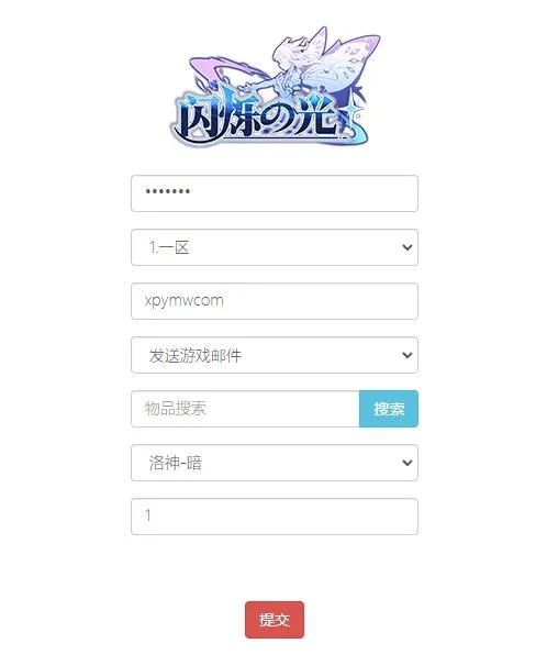 二次元放置卡牌手游【洛神之光】Linux手工服务端+GM物品后台