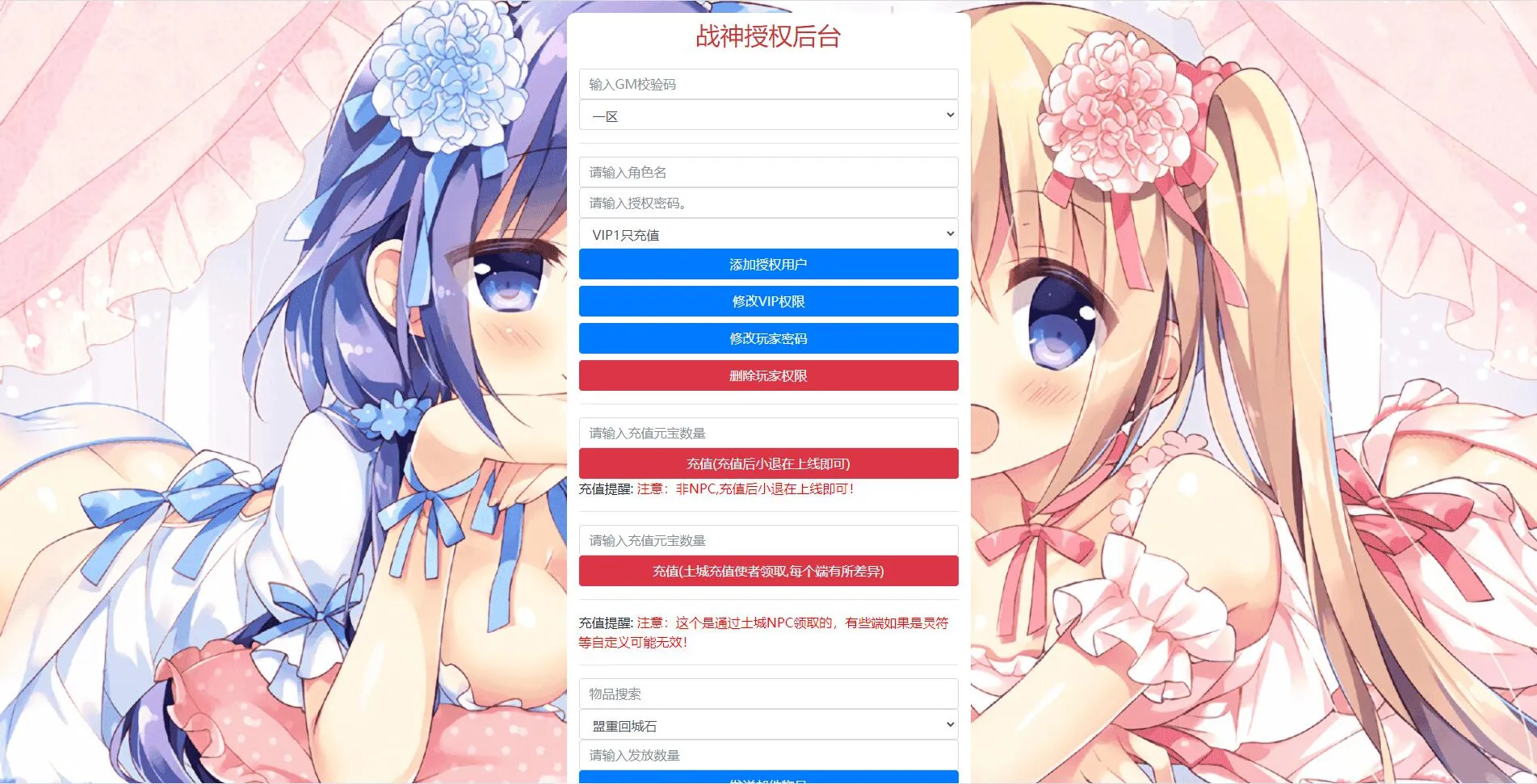 战神引擎传奇手游【江山玄冰】Win半手工服务端+充值后台+时装+转生+三宫后院召唤