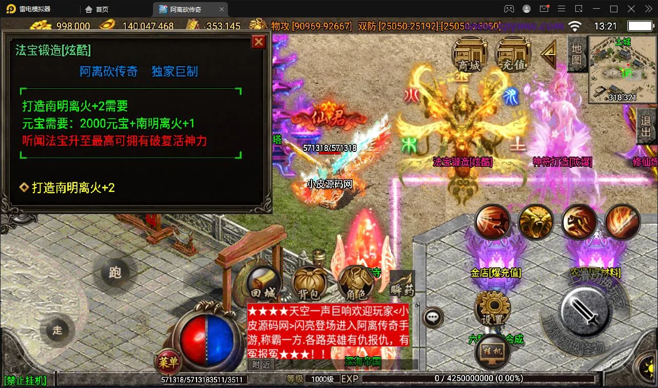 战神引擎传奇手游【单职业无极冰雪11大陆特色版】Win半手工服务端+法宝+神符+修仙