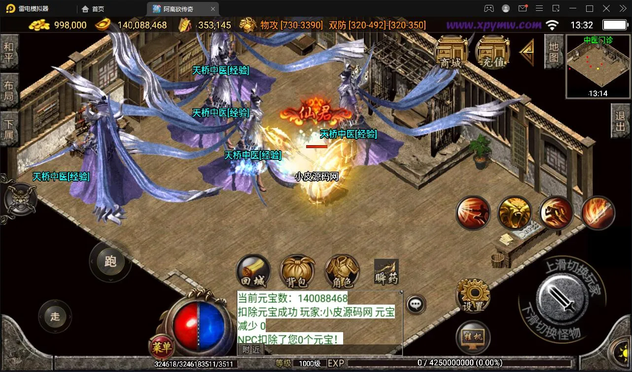 战神引擎传奇手游【单职业无极冰雪11大陆特色版】Win半手工服务端+法宝+神符+修仙