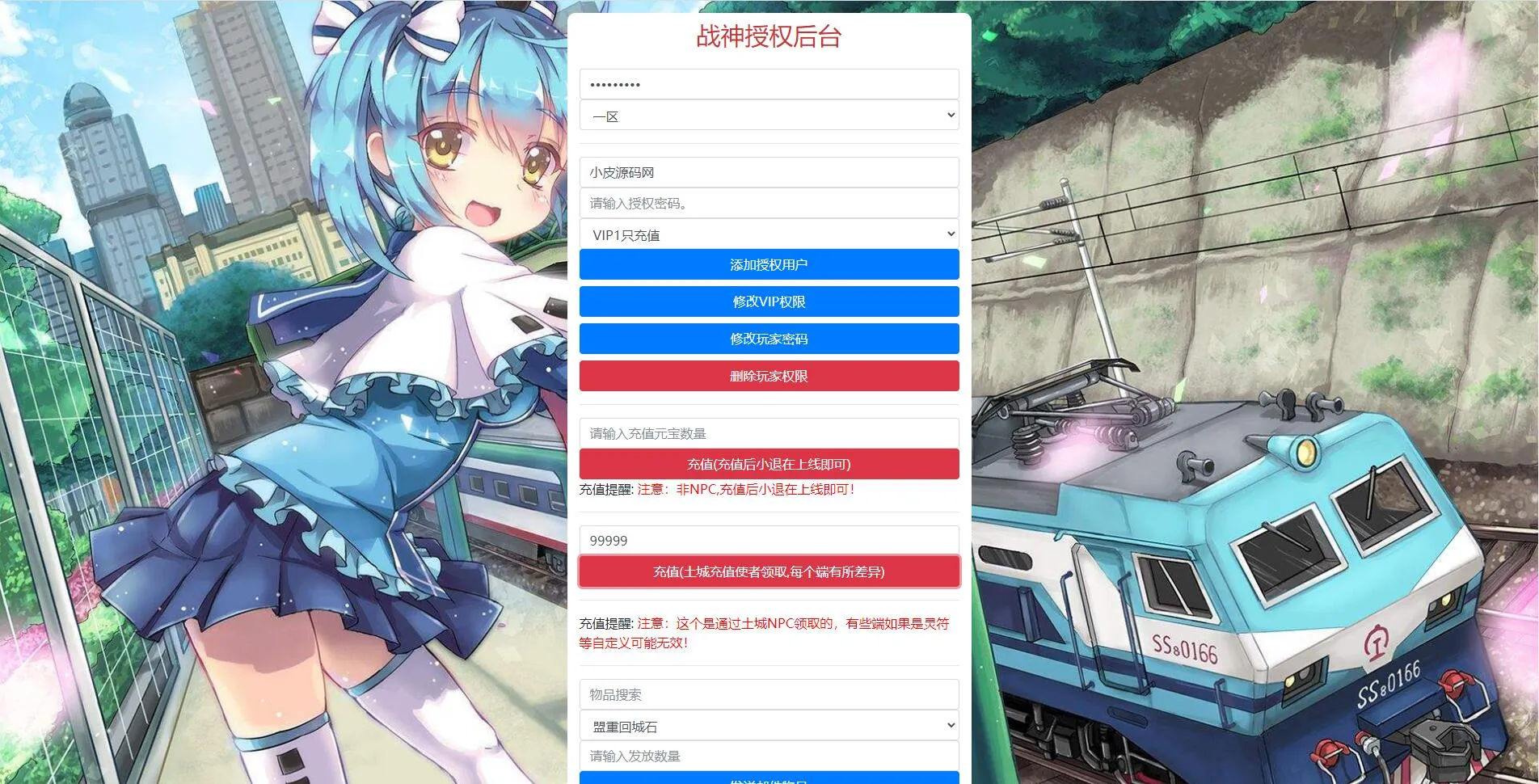 战神引擎传奇手游【单职业无极冰雪11大陆特色版】Win半手工服务端+法宝+神符+修仙