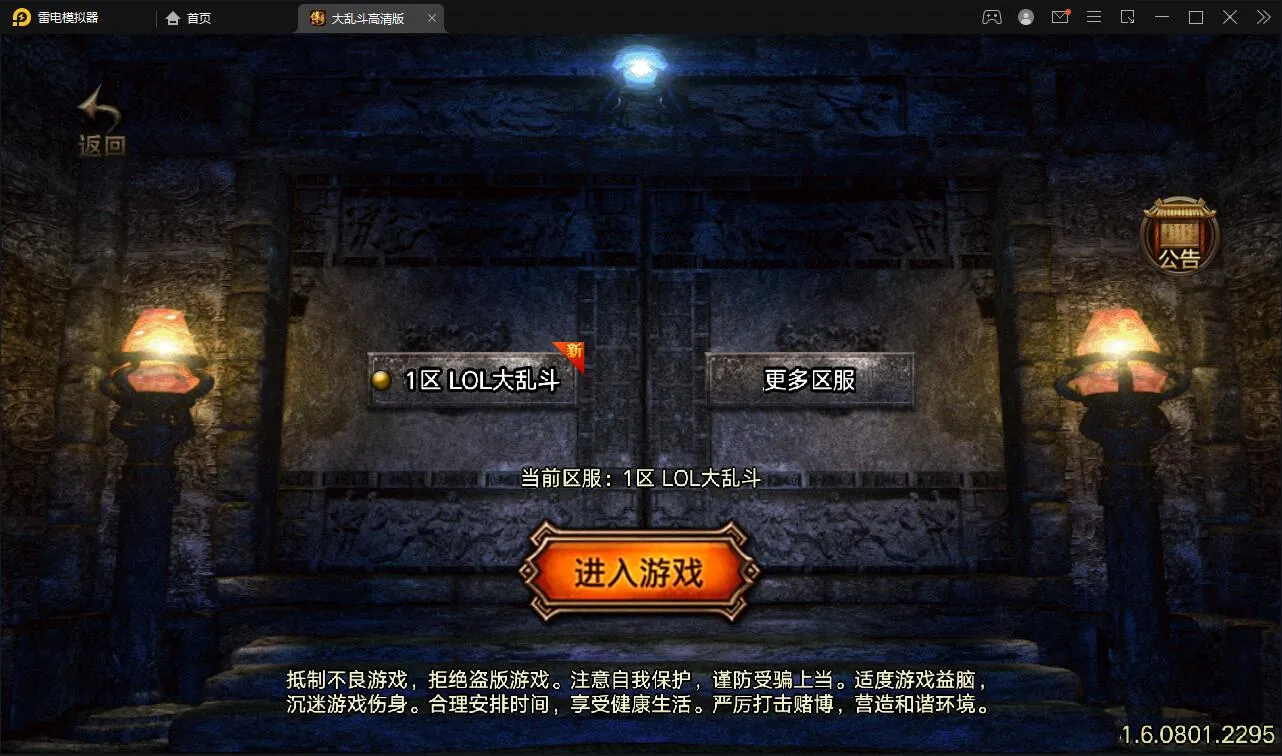 战神引擎传奇手游【单职业LOL冰雪起源大乱斗】Win半手工服务端+转生+英雄联盟+冰雪