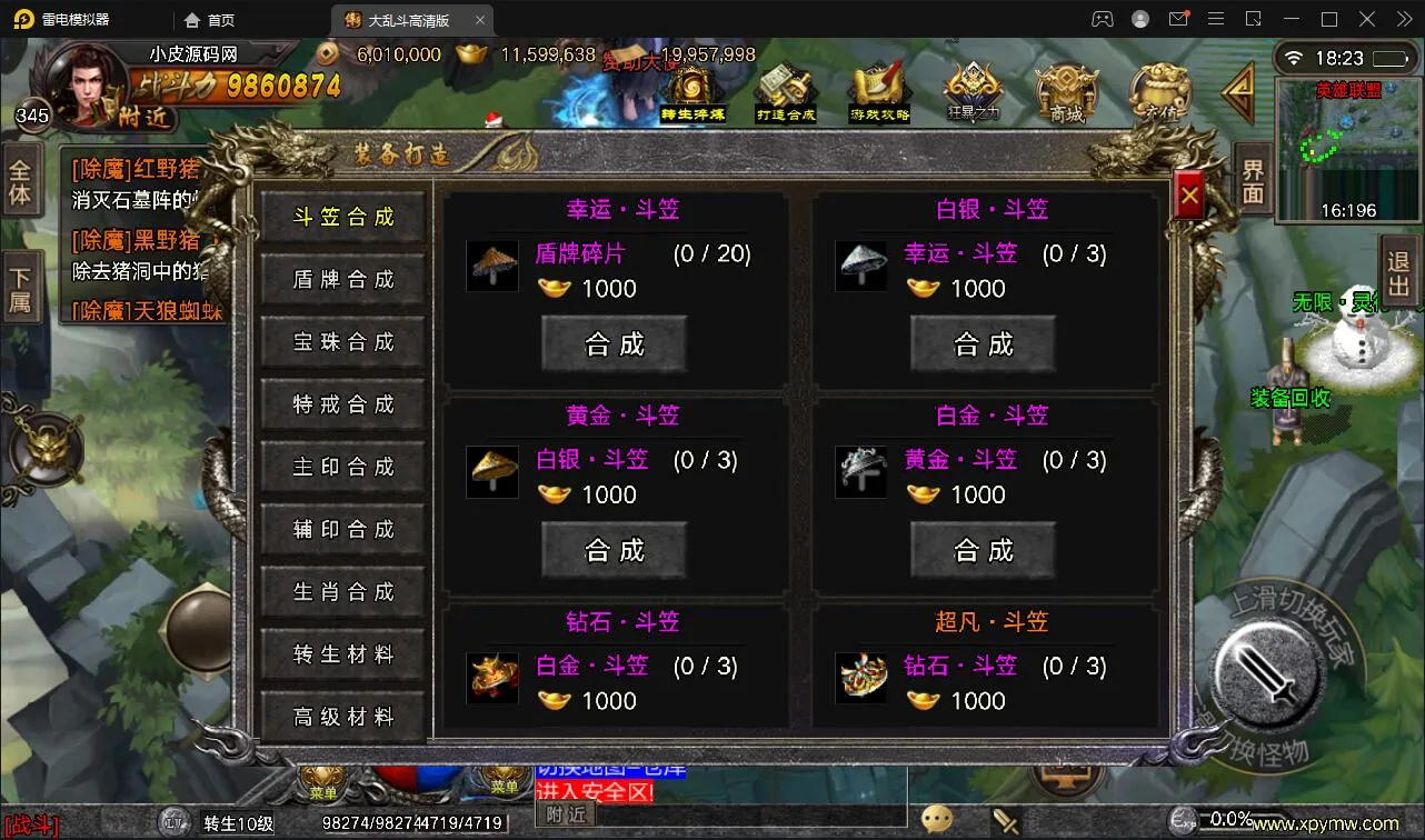 战神引擎传奇手游【单职业LOL冰雪起源大乱斗】Win半手工服务端+转生+英雄联盟+冰雪