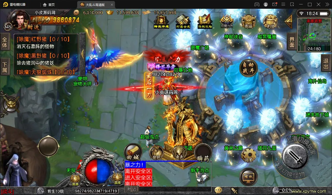 战神引擎传奇手游【单职业LOL冰雪起源大乱斗】Win半手工服务端+转生+英雄联盟+冰雪