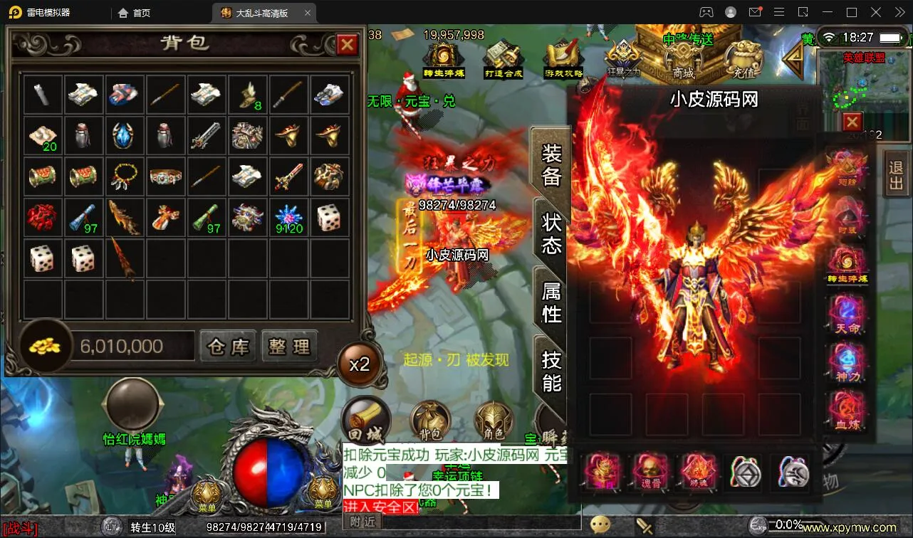 战神引擎传奇手游【单职业LOL冰雪起源大乱斗】Win半手工服务端+转生+英雄联盟+冰雪