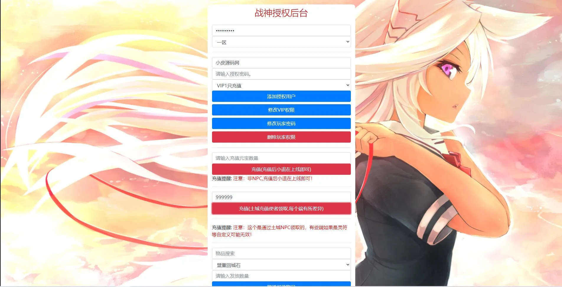 战神引擎传奇手游【单职业LOL冰雪起源大乱斗】Win半手工服务端+转生+英雄联盟+冰雪