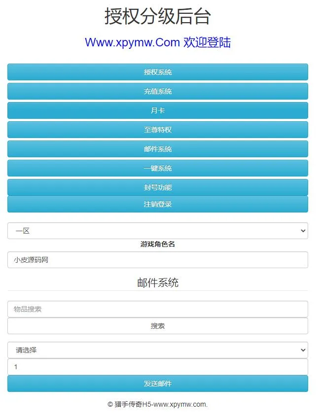 三网H5雷霆换皮【恶魔猎手】最新整理Win半手工服务端+GM后台
