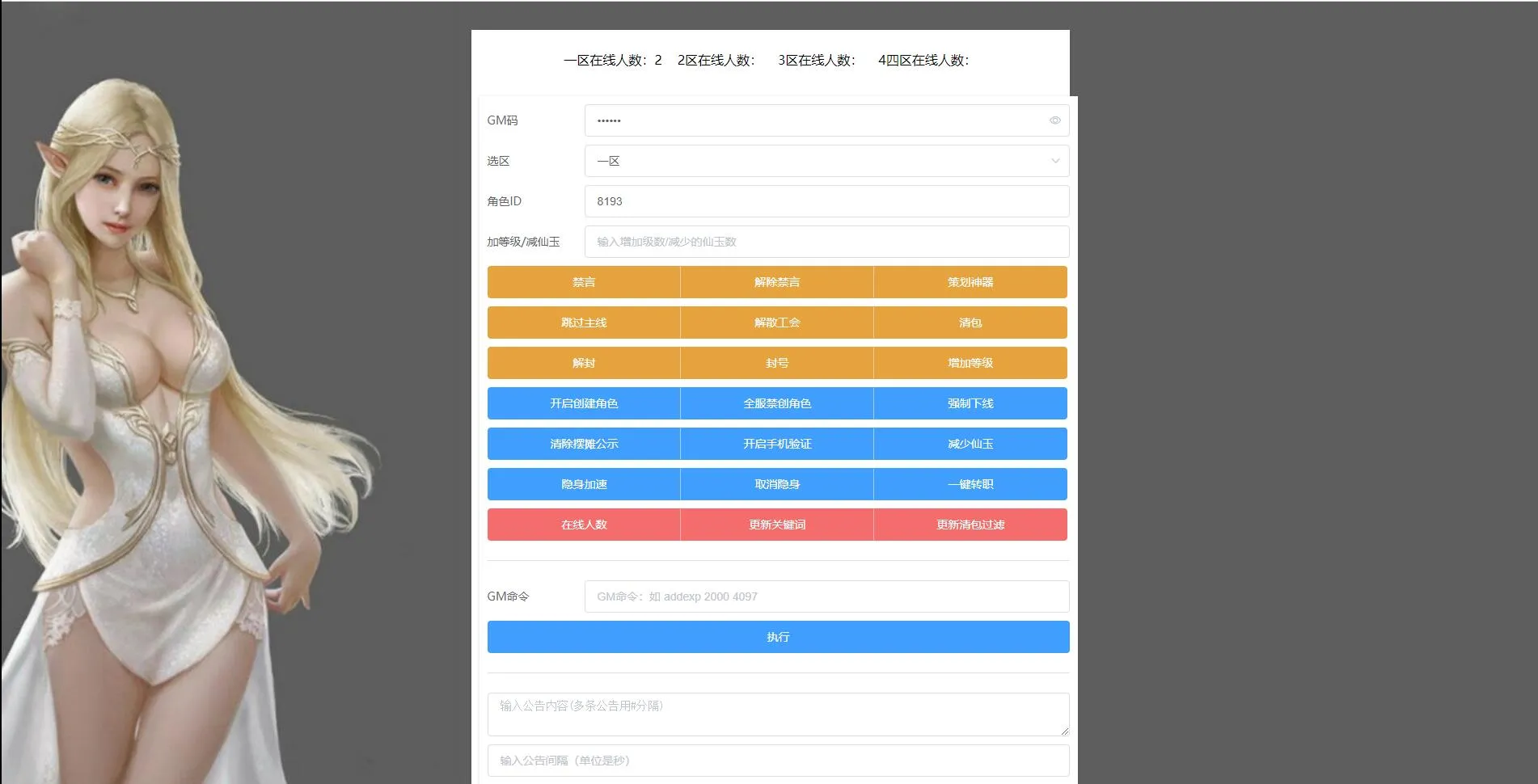 MT3换皮梦幻【云顶西游】最新整理Linux手工服务端+GM后台+安卓苹果双端+源码+攻略