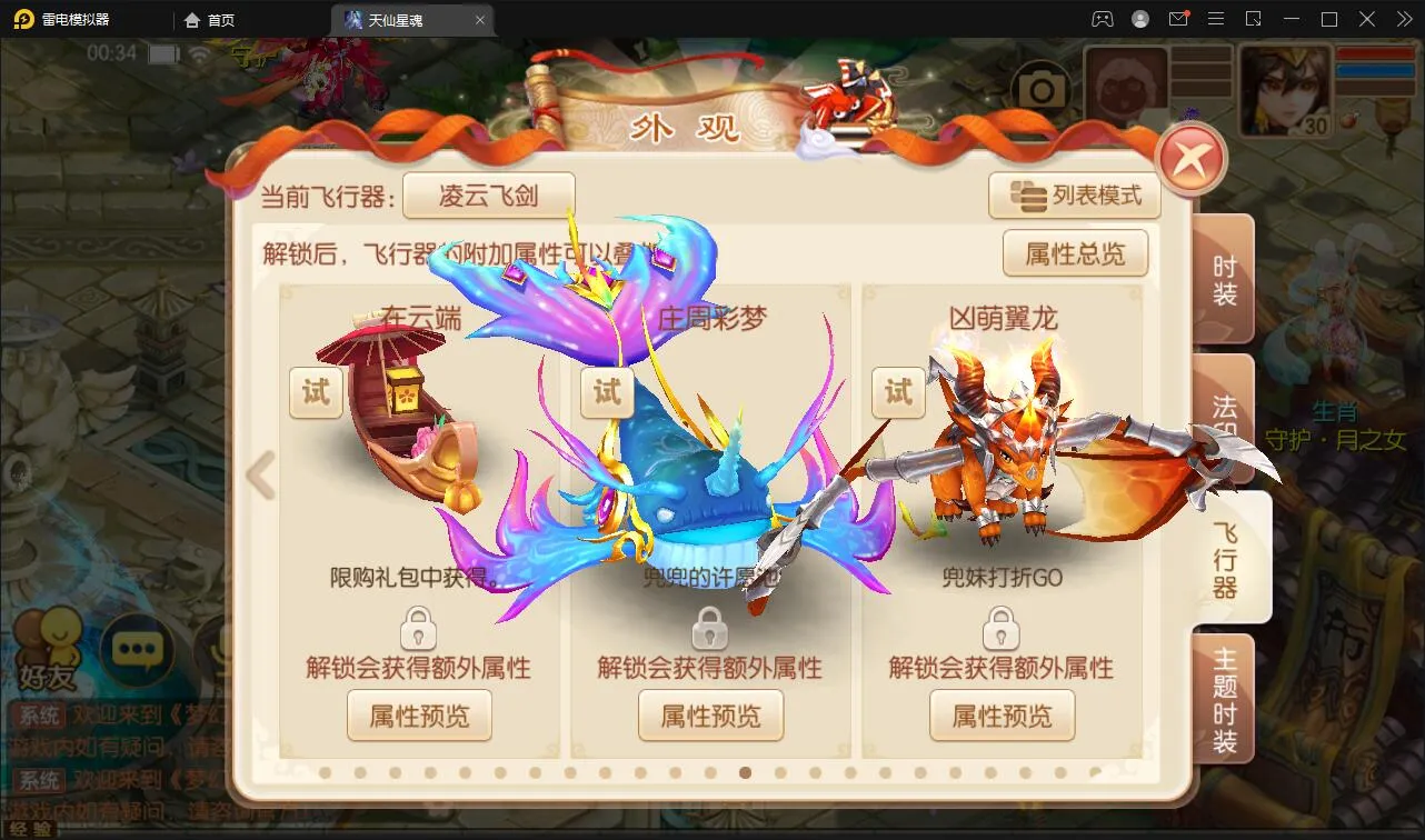 萌回合手游梦幻诛仙【13职天仙星魂超变版】Linux手工服务端+本地注册验证+GM后台