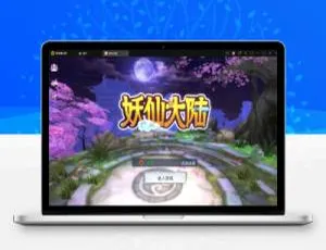 必看！妖仙大陆五区版仙侠手游：Win半手工服务端+多区+双后台（GM、运营）-小文资源网