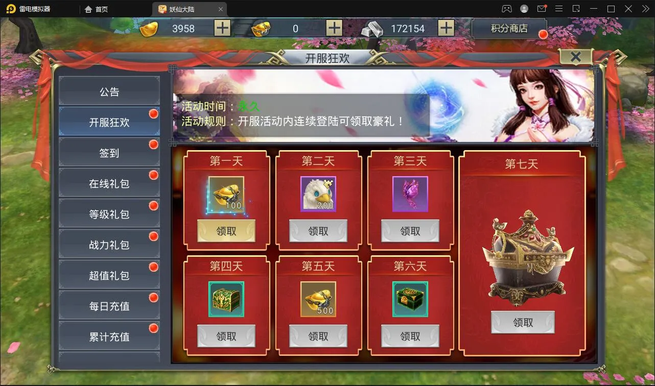 仙侠手游【妖仙大陆五区版】Win半手工服务端+多区+GM授权后台+运营后台