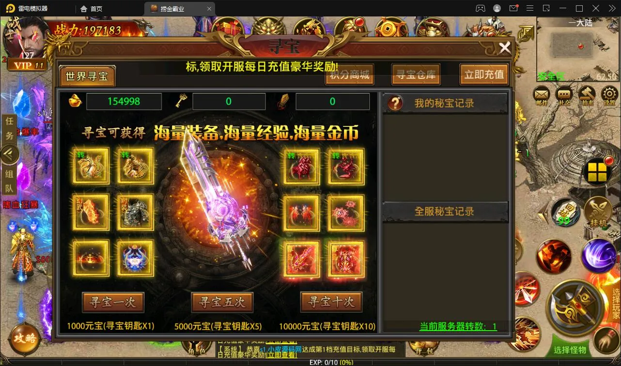 幽冥传奇手游【捞金传奇】Win半手工服务端+GM后台+运营后台