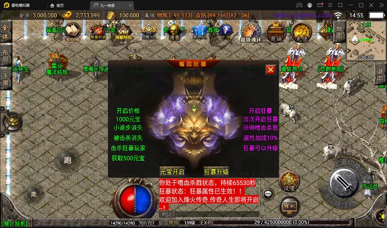 战神引擎传奇手游【九一炎龙九大陆白猪版】Win半手工服务端+充值后台+安卓苹果双端