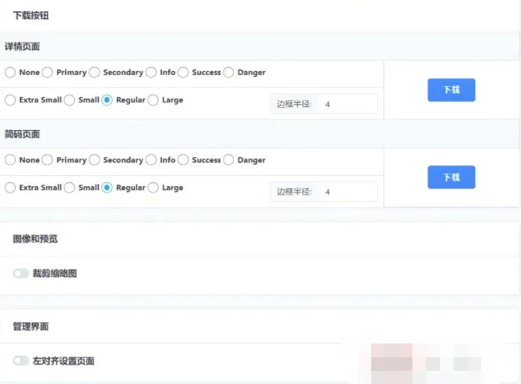 WordPress Download Manager Pro 6.3.6汉化中文版|文档文件访问控制下载管理销售WordPress插件
