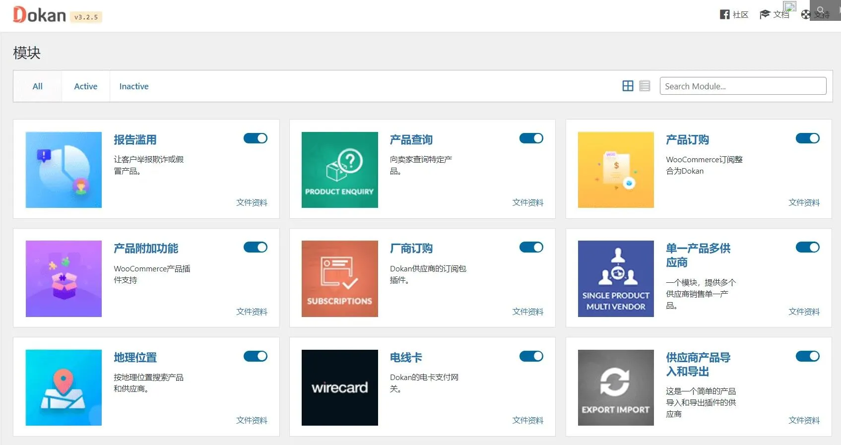 Dokan Pro 3.8.2完美汉化中文版|多供应商市场WooCommerce WordPress扩展插件