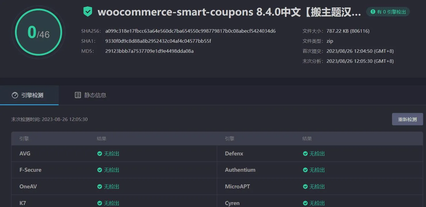 WooCommerce Smart Coupons 8.4.0完美汉化中文版|WooCommerce优惠券自定义设计WordPress插件