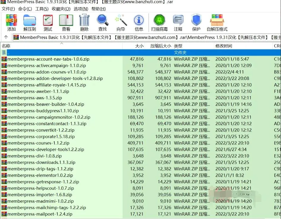MemberPress Pro 1.11.16汉化中文版|All In One会员多合一功能集成WordPress高级插件