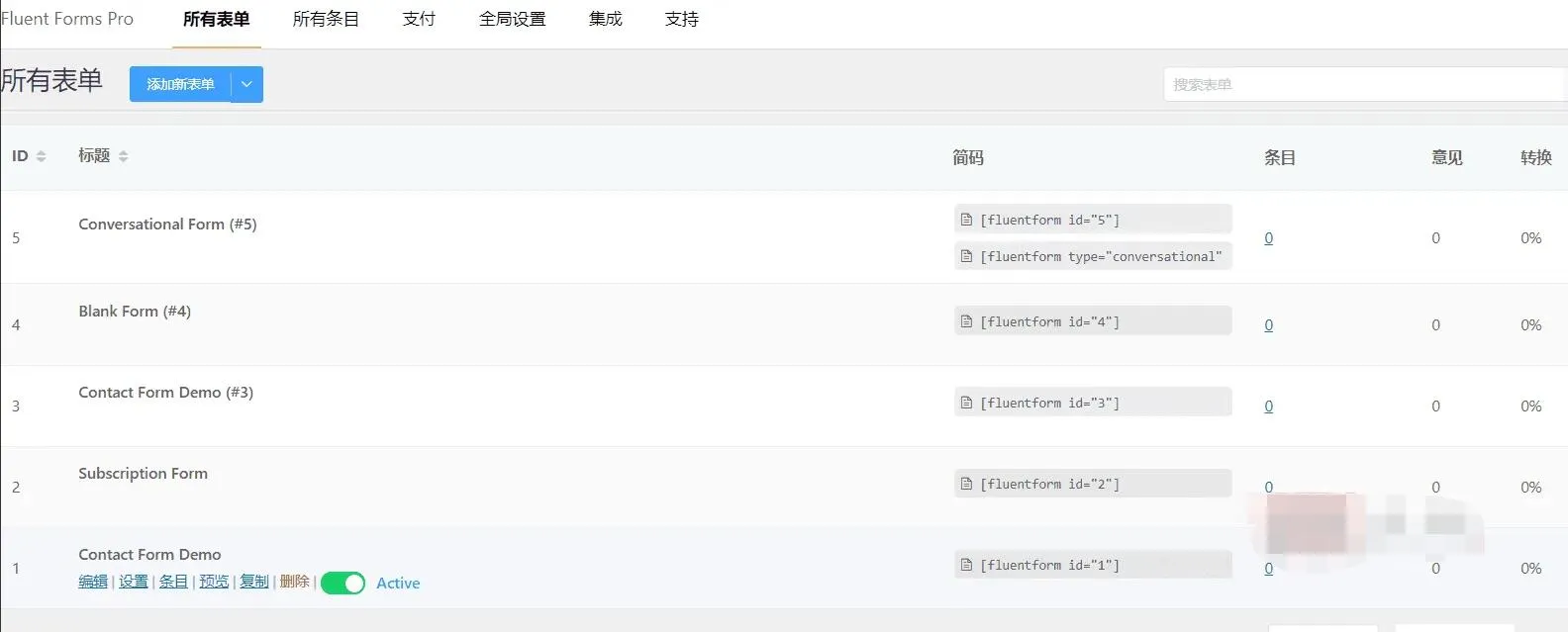 Fluent Forms Pro 5.0.8汉化中文版|最快最直观的 WordPress表单构建设计生成插件