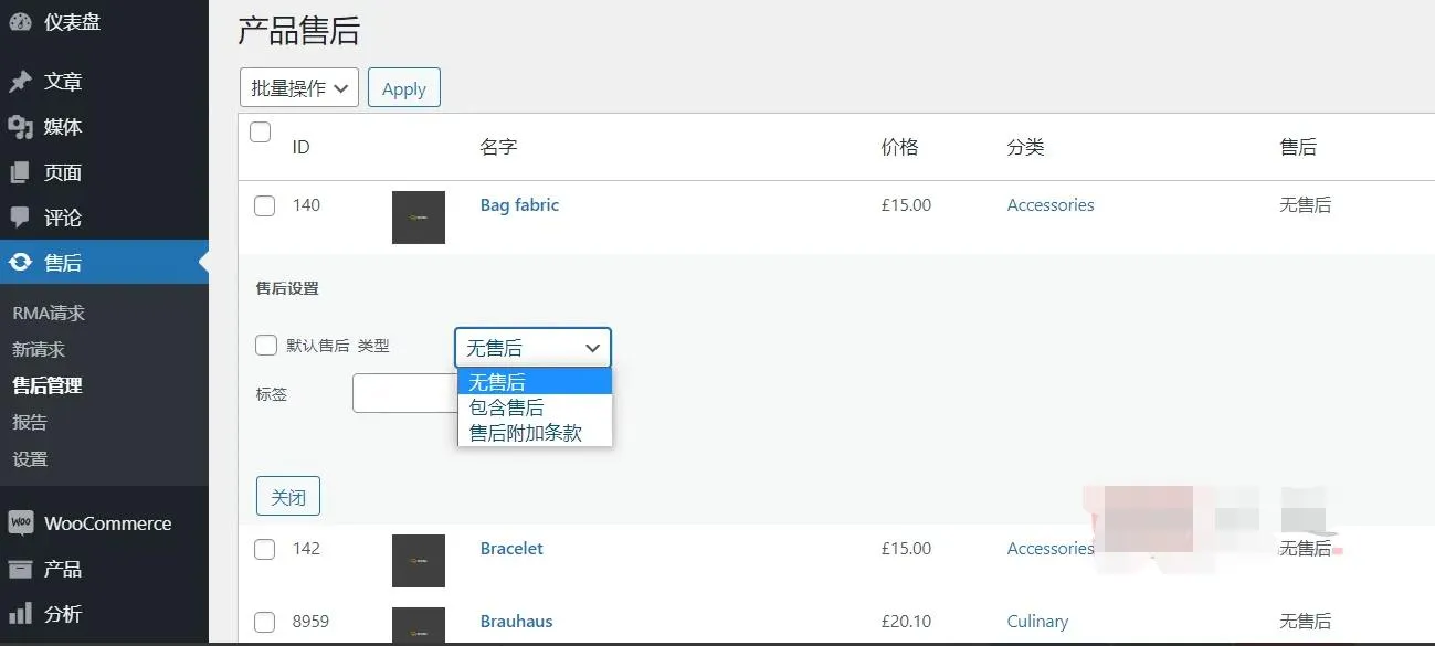 WooCommerce Returns and Warranty Requests 2.2.5汉化中文版|WooCommerce售后保修退换货WordPress插件