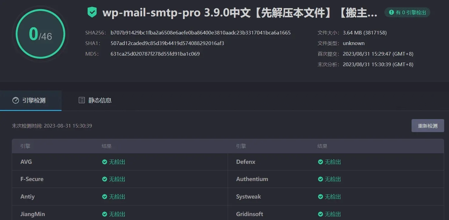 WP Mail SMTP Pro 3.9.0汉化中文版最流行的邮箱管理设置WordPress邮件发送插件