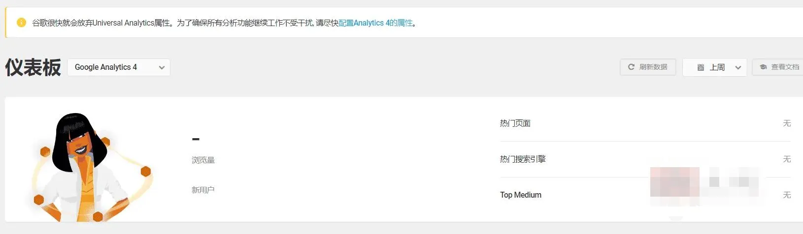 Beehive Pro 3.4.8汉化中文版|Google Analytics谷歌分析自定义高级设置插件