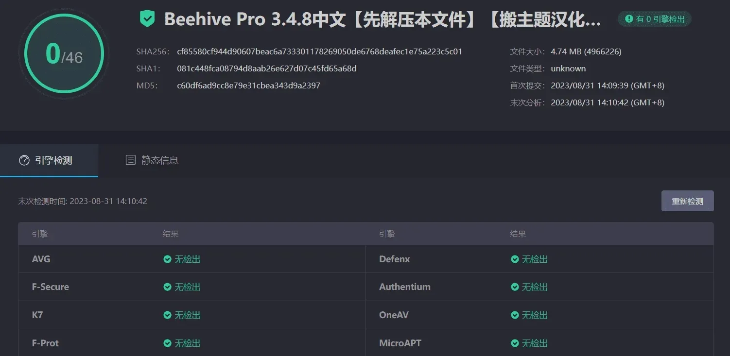 Beehive Pro 3.4.8汉化中文版|Google Analytics谷歌分析自定义高级设置插件