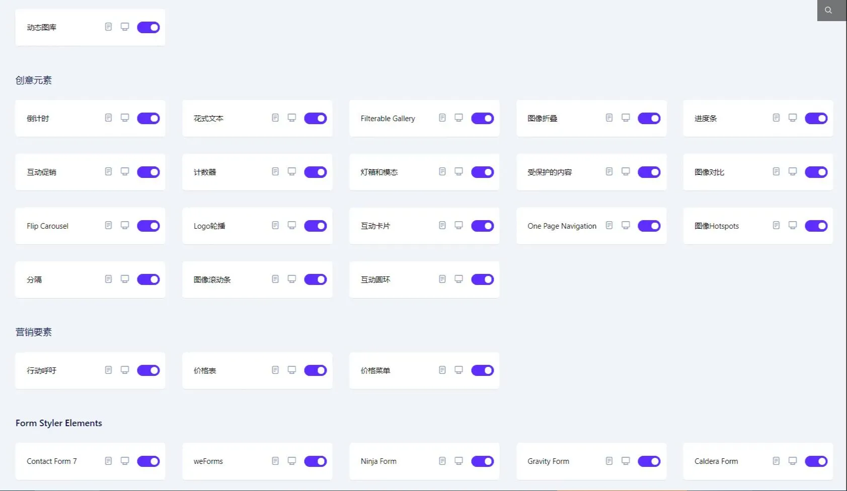 Essential Addons Pro 5.5.4汉化中文版|最流行的Elements小工具扩展WordPress插件