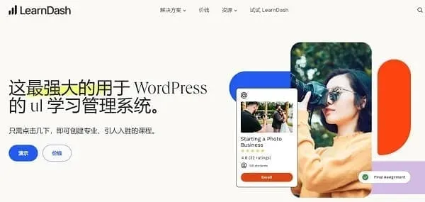 LearnDash LMS 4.8.0汉化中文版|教育培训学习管理系统WordPress插件