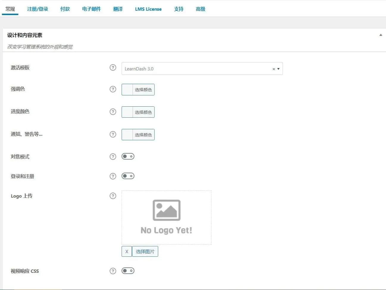 LearnDash LMS 4.8.0汉化中文版|教育培训学习管理系统WordPress插件