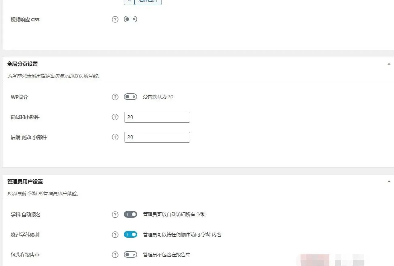 LearnDash LMS 4.8.0汉化中文版|教育培训学习管理系统WordPress插件